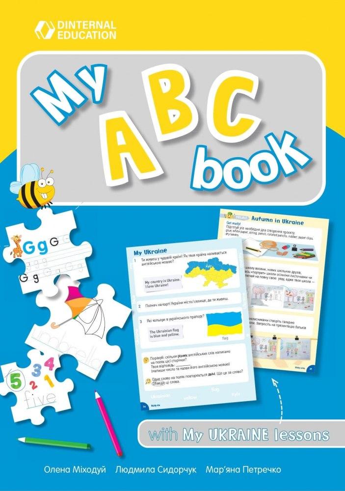 My ABC book (прописом)