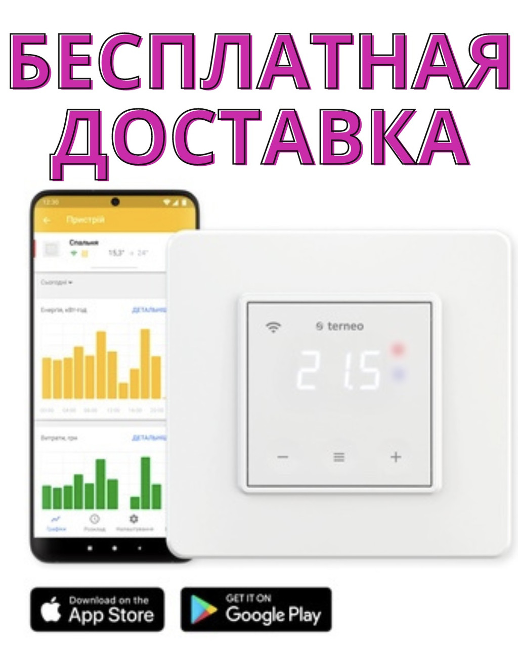 Терморегулятор Zubr terneo sx, фото 1