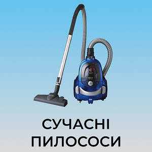 Пилососи