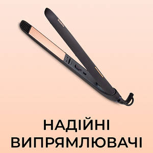 Гофре та випрямлячі для волосся