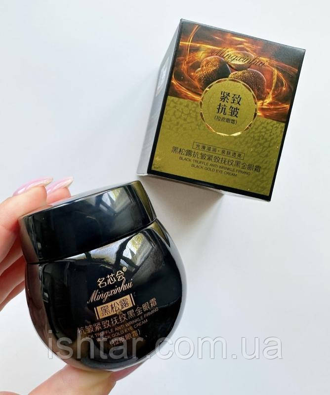 Крем для очей віковий з чорним трюфелем та біологічним золотом mingxinhui black truffle, 50 грам