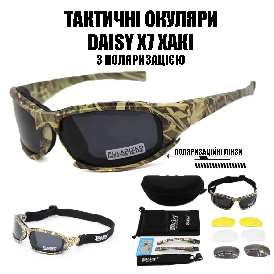 Тактические очки DAISY X7 + 4 линзы КОЙОТ - фото 1 - id-p1913827279
