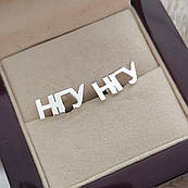 Сережки гвоздики зі срібла патріотичні Національна гвардія України