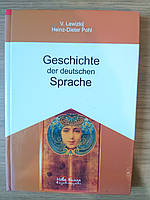 Книга Історія німецької мови=Geschichte der deutschen Sprache (німецькою мовою). // Левицький