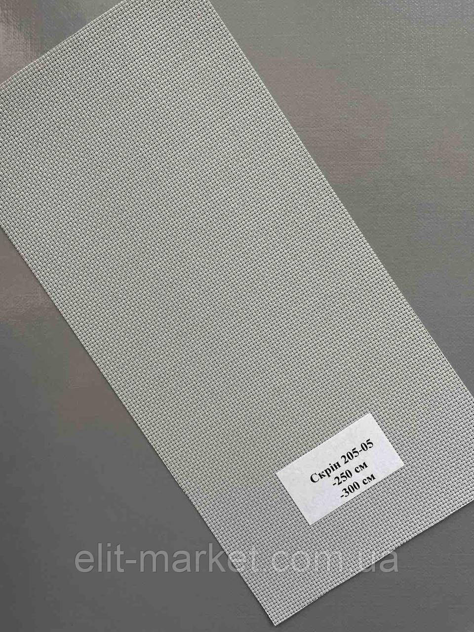 Рулонна штора Screen 205 - 300см