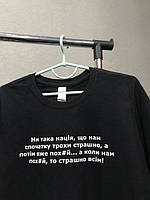 Футболка ЛЮКС з прикольним юмористичним принтом "Ми така нація" 100% бавовна