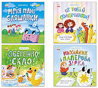 Набір дитячих книг "Екоісторії" Автор Ганна Булгакова 4 шт