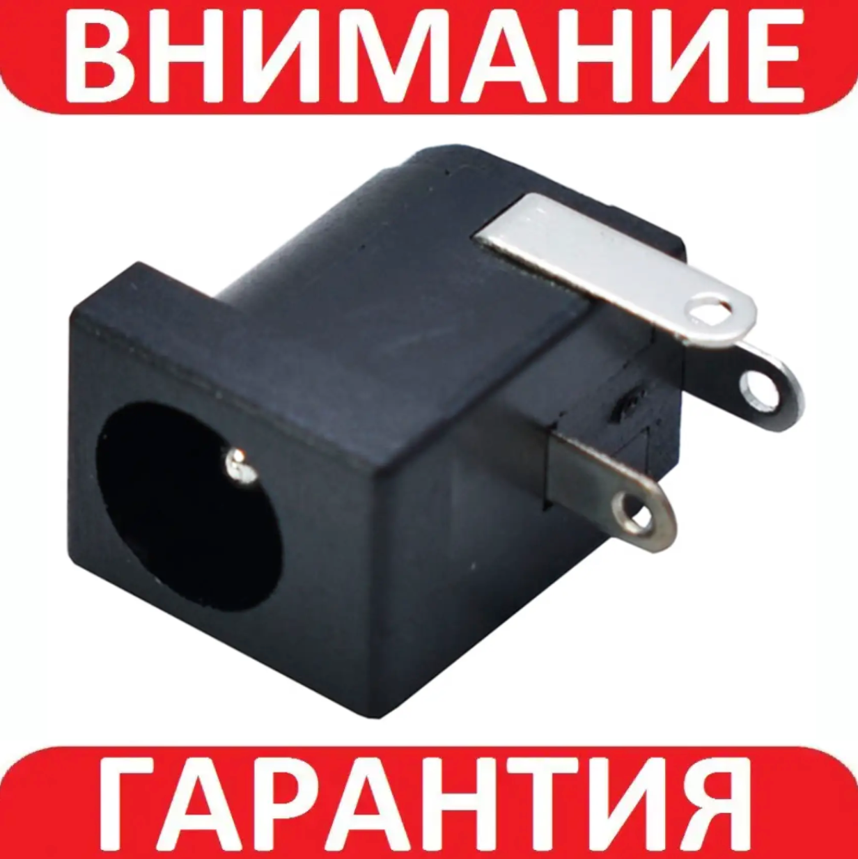 Гніздо живлення DC 5.5x2.1 мама 12В, фото 1