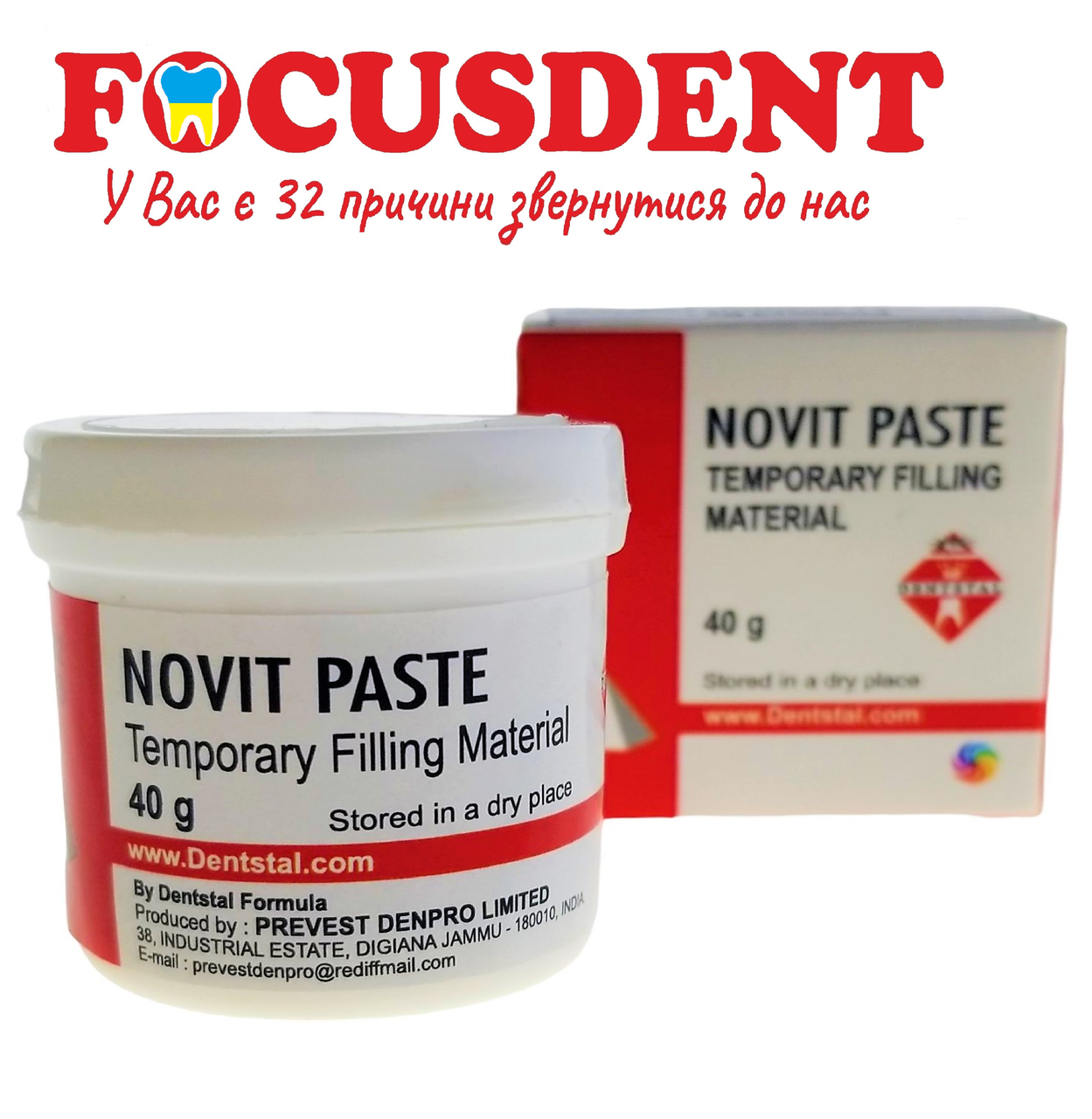 NOVIT PASTE (Новіт паста) Тимчасовий пломбувальний матеріал (дентин паста) 40 г.