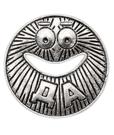 Талисман удачи серебряный «Монета принятия решения "Да-Нет"» 1,9x1,9x0,1 см (n21251-01)