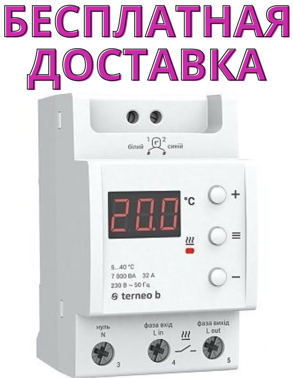 Терморегулятор terneo b, фото 1