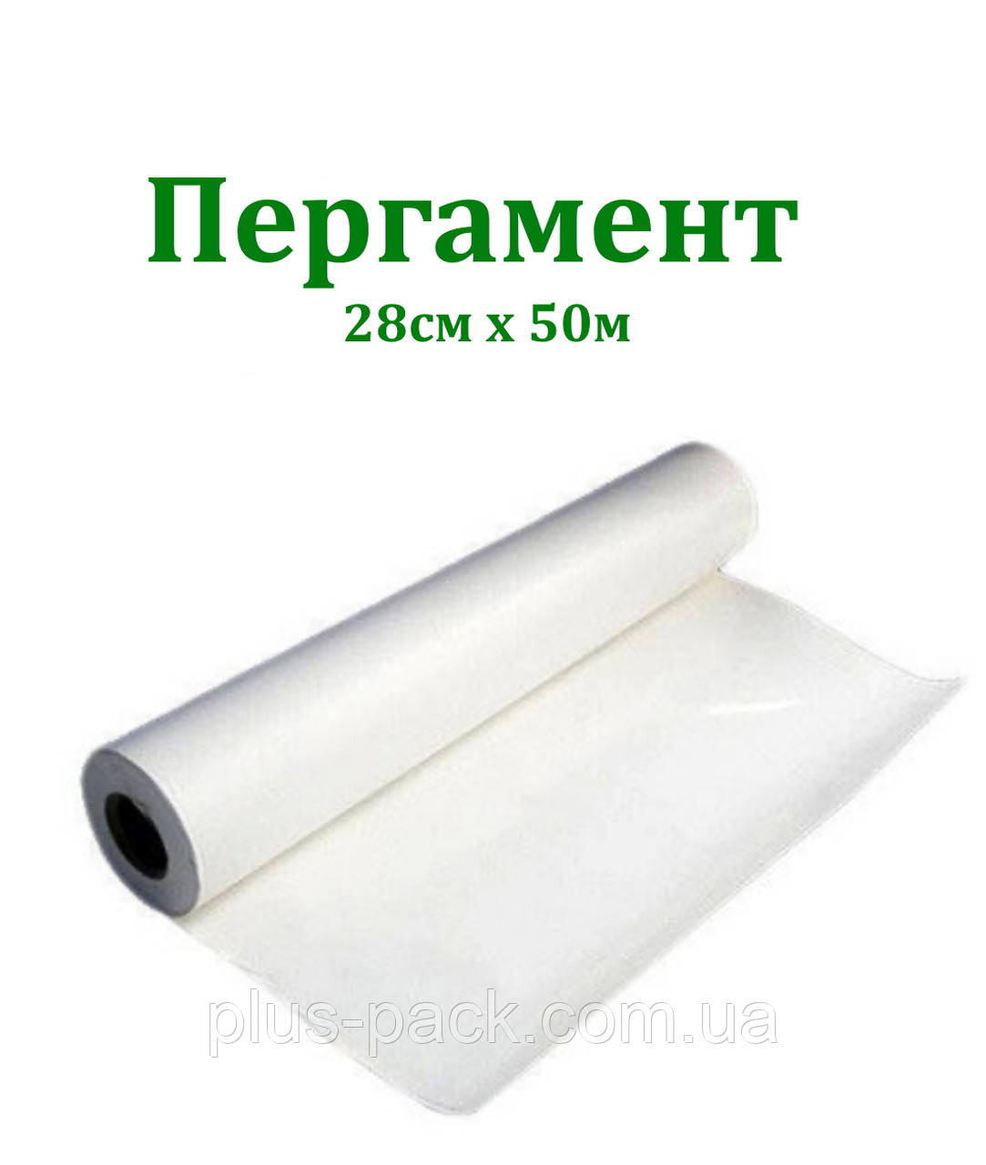 Пергамент білий силиконовий 28х50, фото 1
