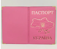 Обложка на паспорт кожзам розовая m904