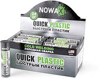 Холодная сварка по пластику Nowax NX51209 Cobra Plastic 57g