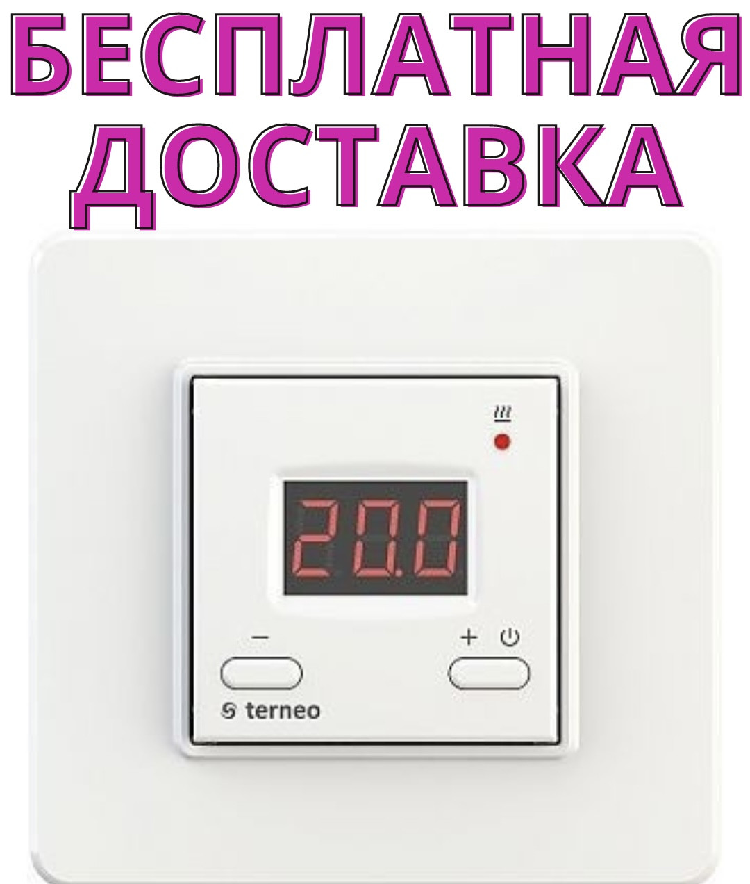 Терморегулятор terneo vt, фото 1