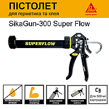 Пістолет для герметика/силікону SikaGun-300 Super Flow картридж до 300 мл (489588)