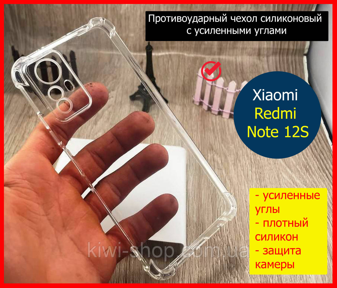 Чохол для Xiaomi Redmi Note 12s протиударний УСИЛЬНІ УГЛИ силіконовий, Чохол на телефонредмі нот 12 с