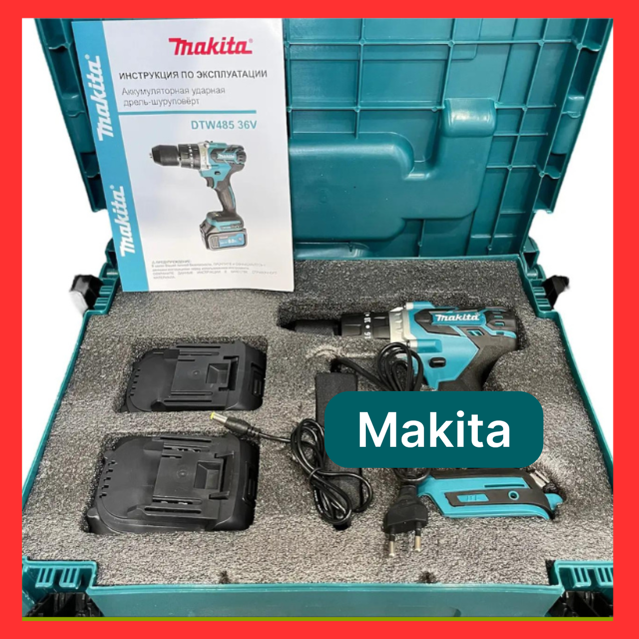 Аккумуляторный Ударный Шуруповерт Makita DTW 485 36V/ 6Ah.