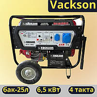 Бензогенератор для дома Vackson VC16800E2 6,5 кВт/6 кВт Генератор бензиновый бензогенератор для дачи