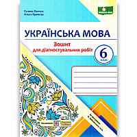 Діагностувальні роботи Українська мова 6 клас За програмою Заболотного О. Авт: Панчук Г. Вид: ПіП
