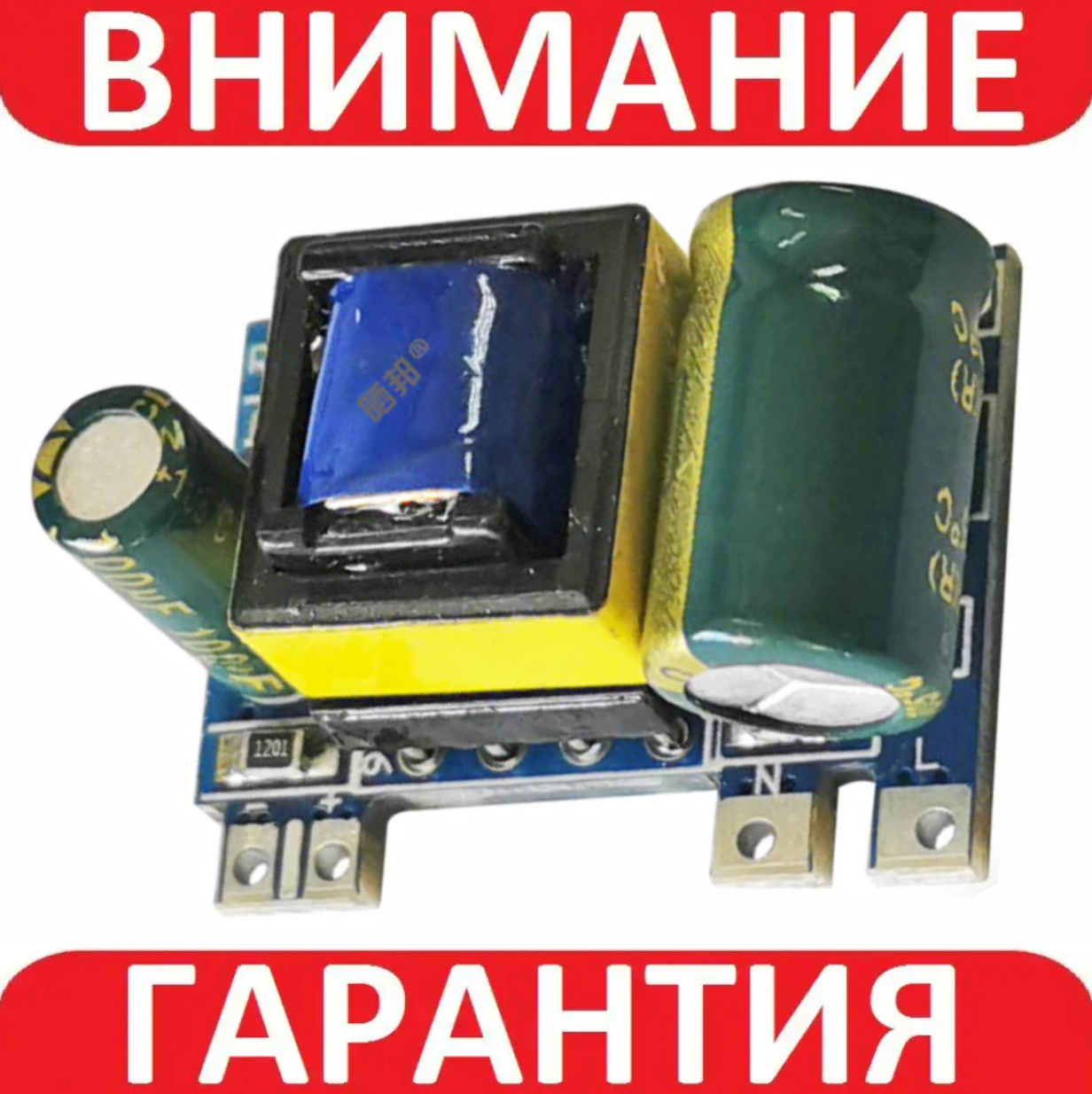 Модуль живлення AC-DC 220 В-12 В 300 mA 3.5 W