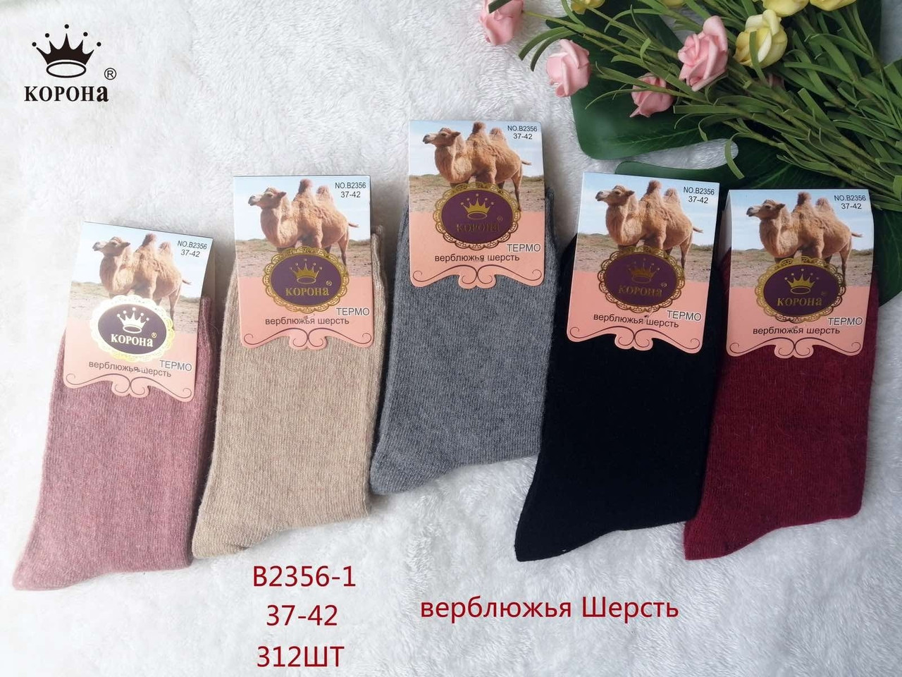 Жіночі шкарпетки "Корона" ангора