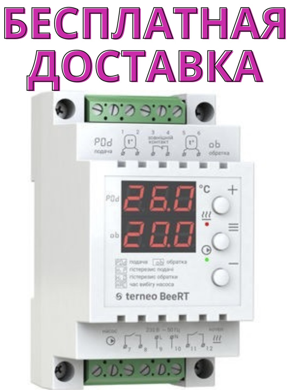 Терморегулятор Terneo BeeRT для електричних котлів 16 А, фото 1