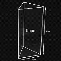 Менюхолдер потрійний під формат Єврофлаєр 100х210мм