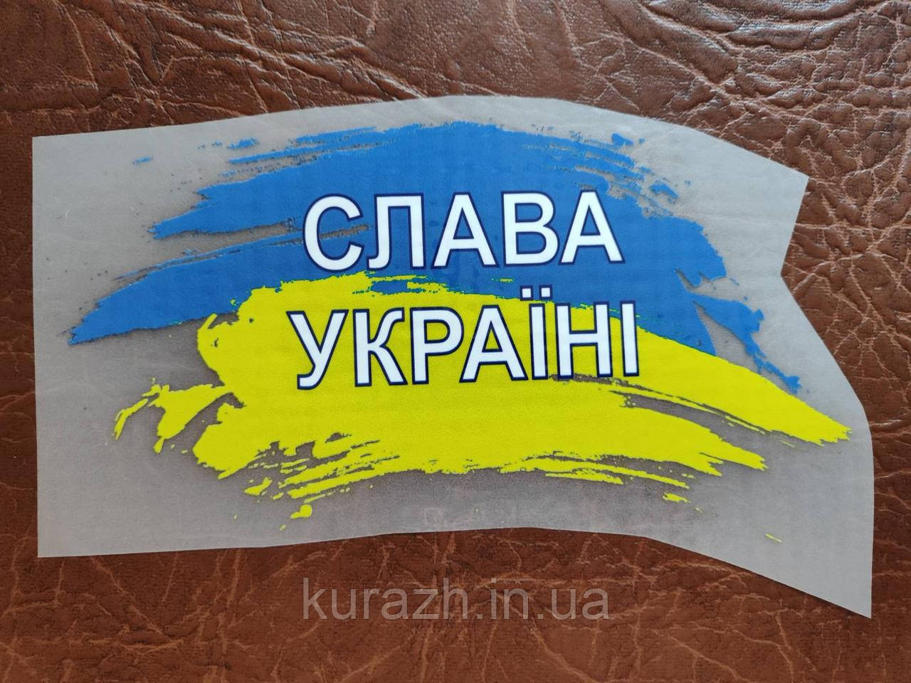 Термонаклейка на одяг