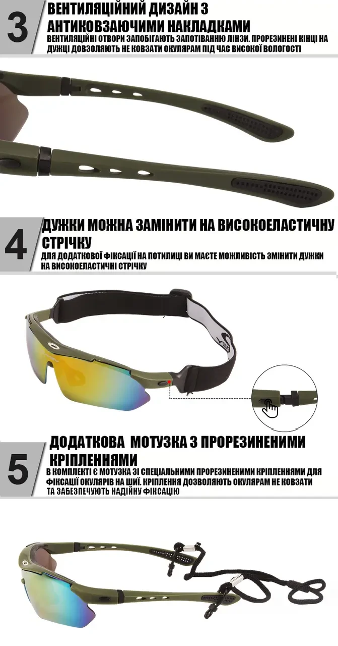 Тактические очки OAKLEY + 5 линз ОЛИВА - фото 6 - id-p1913993160