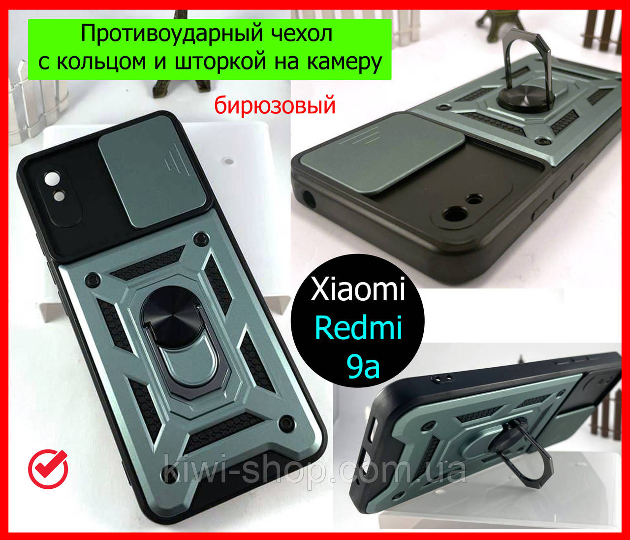 Протиударний чохол xiaomi redmi 9a бірюзовий, Чохол на телефон ксіоміредмі 9 а, чохли на телефон redmi 9a