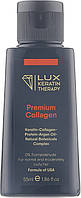 Средство для выпрямления волос - Lux Keratin Therapy Premium Collagen (634715-2)