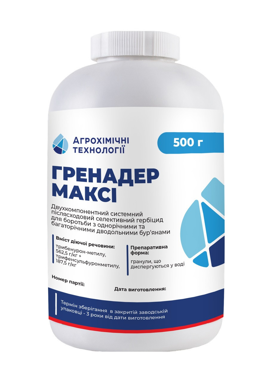 Гренадер Максі 0,5кг, гербіцид, Агрохімічні технології