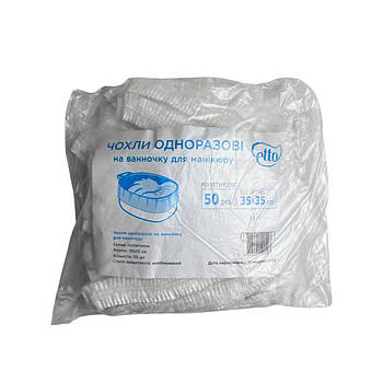 Чохол для манікюрної ванночки з поліетилену ЕТТО 35х35см 50 шт прозорий