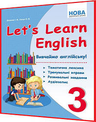 3 клас нуш. Англійська мова. Let's Learn English. Тематична лексика, тренувальні вправи Доценко, Євчук. Абетка