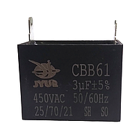 Kонденсатор CBB61 3 mkf 450V (квадрат)