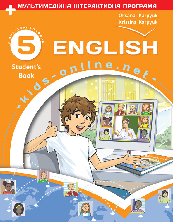 НУШ 5 клас Підручник з англійської мови + аудіосупровід (Карпюк) "Лібра", фото 1