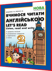 2 клас нуш. Англійська мова. Вчимося читати англійською. Let’s read. Listen, reɑd ɑnd write. Зошит. Доценко