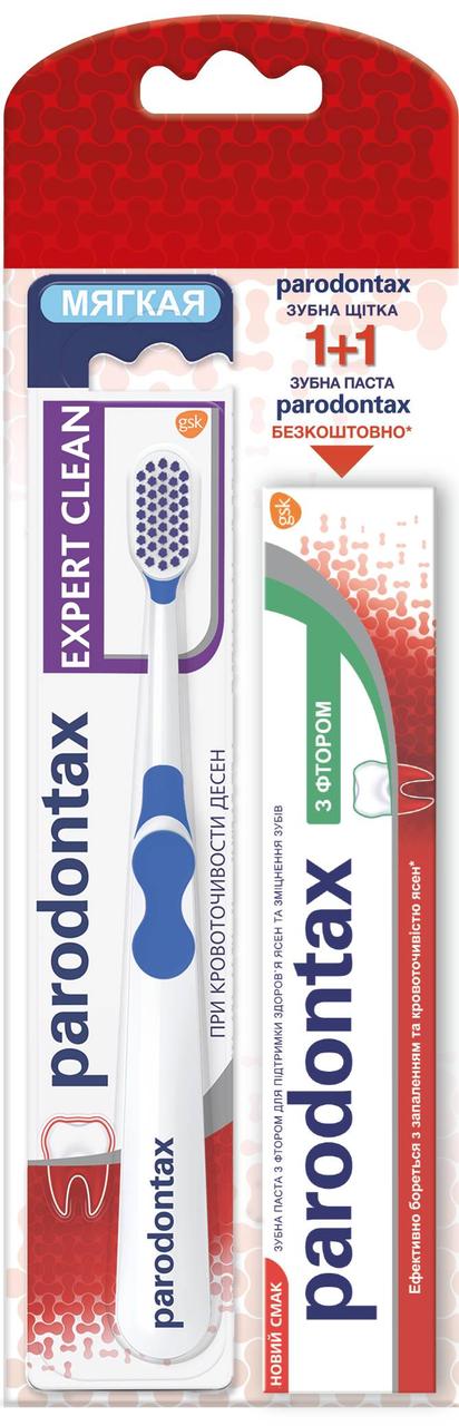 Набір Parodontax Зубна щітка Експерт чистоти + Зубна паста З фтором 50мл