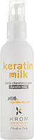 Молочко кератиновое с растительным кератином - Krom K Style (438729-2)