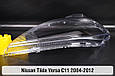 Скло фари Nissan Tiida Versa C11 (2004-2012) ліве, фото 5