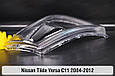 Скло фари Nissan Tiida Versa C11 (2004-2012) ліве, фото 8