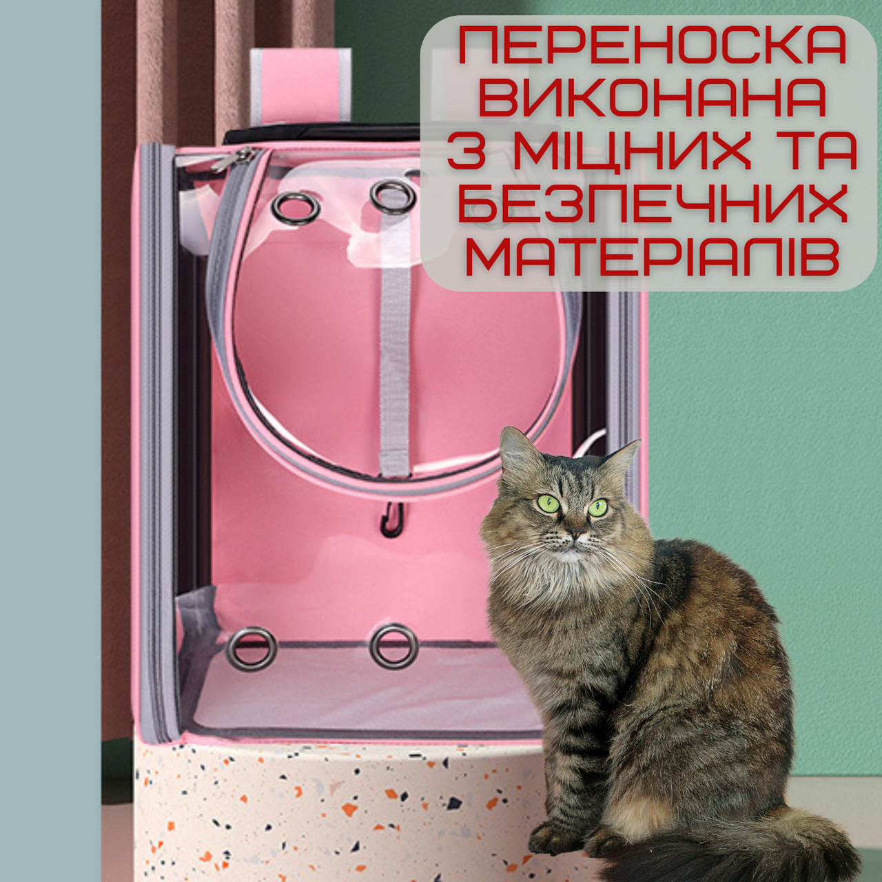 Рюкзак переноска для кота кошек и собак - до 7 кг с окном иллюминатором Розовый - фото 3 - id-p1914153365