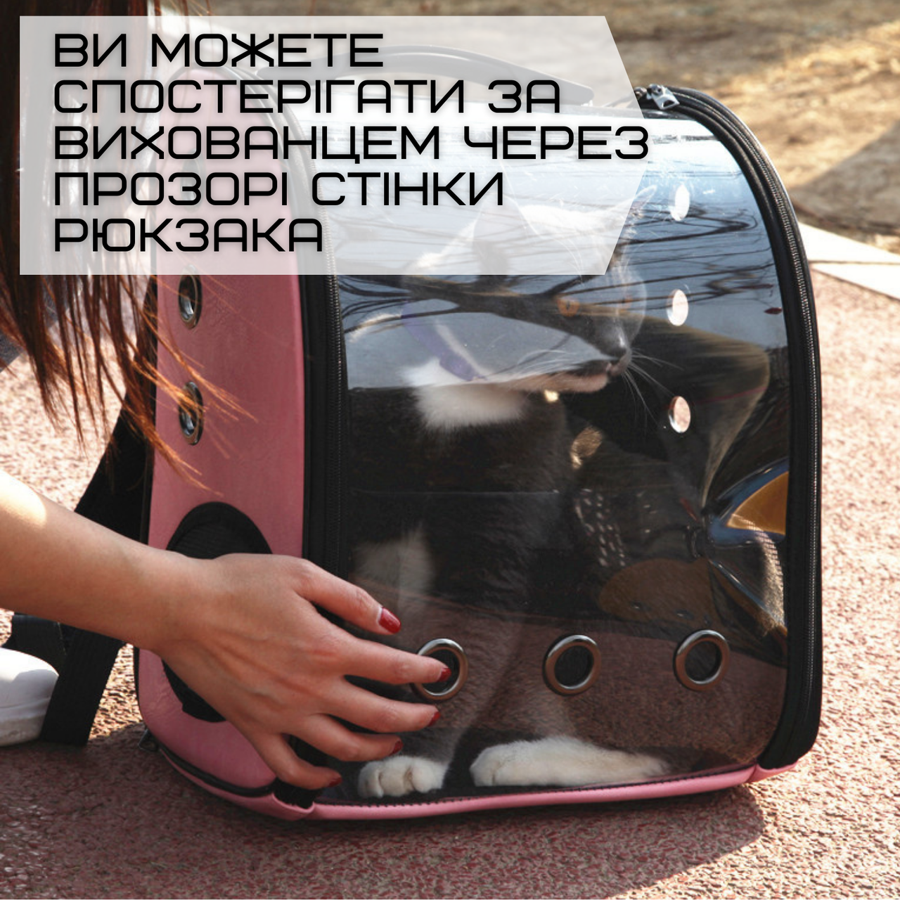 Рюкзак переноска для кота кошек и собак - до 7 кг с окном иллюминатором Розовый - фото 4 - id-p1914153365
