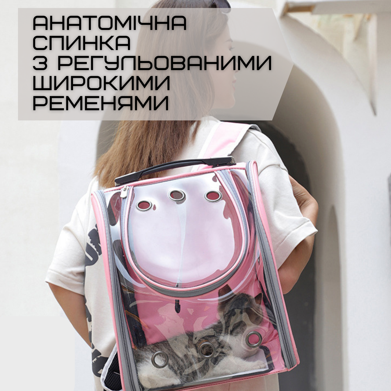 Рюкзак переноска для кота кошек и собак - до 7 кг с окном иллюминатором Розовый - фото 5 - id-p1914153365