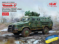 "Козак-2" украинский бронеавтомобиль класса MRAP. Модель в масштабе 1/35. ICM 35014