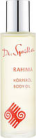 Масло для тела - Dr. Spiller Rahima Body Oil (487861-2)