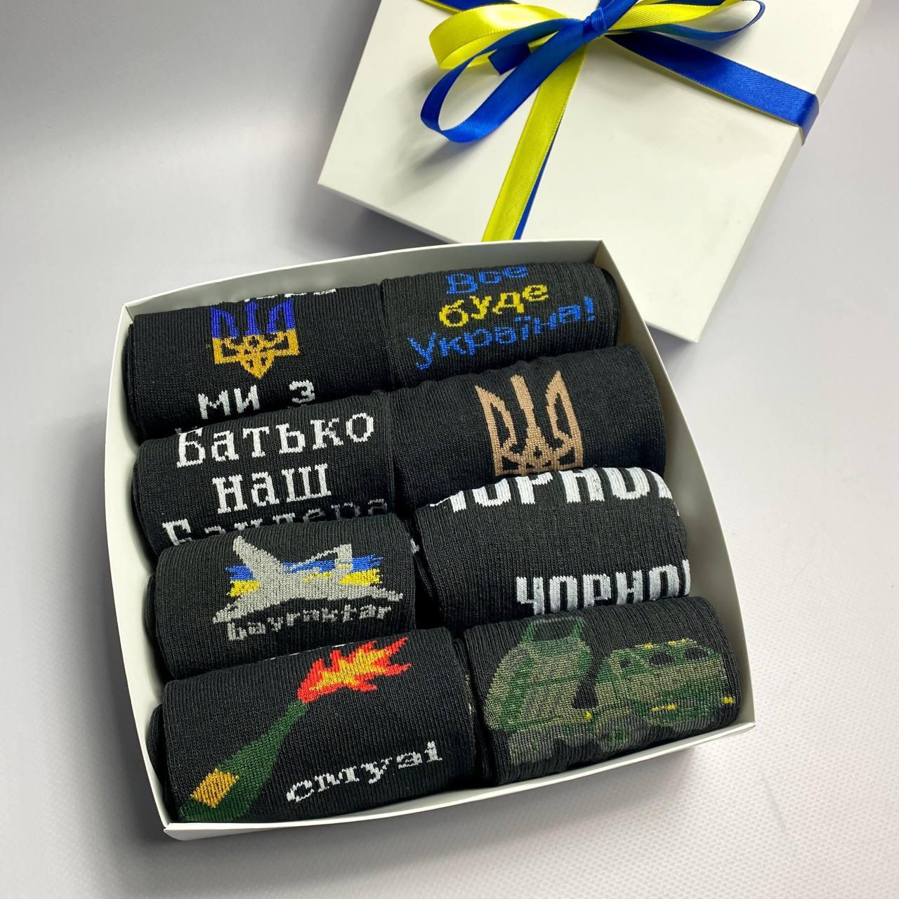 Шкарпетки підліткові прикольні. Чоловічі шкарпетки патріотичні. Подарункові набори шкарпеток 8 пар. Шкарпетки з малюнком, фото 1