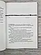 Вірсавія. Невимовна. Жінка, яка отримала безмежну благодать (серія Родовід благодаті) Франсін Ріверз, фото 4