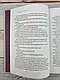 Вірсавія. Невимовна. Жінка, яка отримала безмежну благодать (серія Родовід благодаті) Франсін Ріверз, фото 5